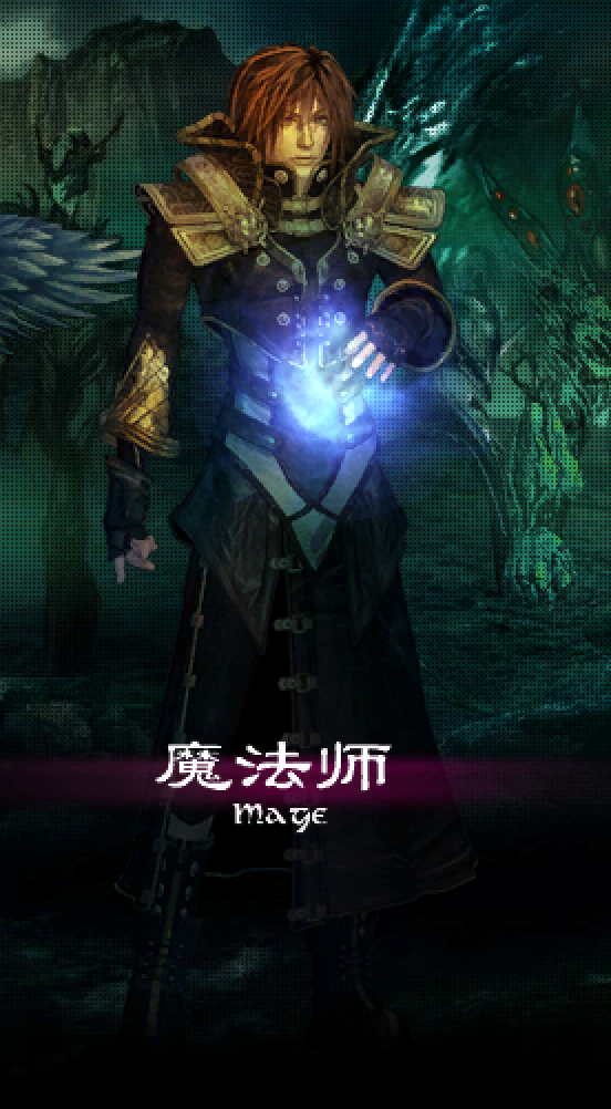 魔法师